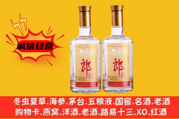 启东市上门回收郎酒价格