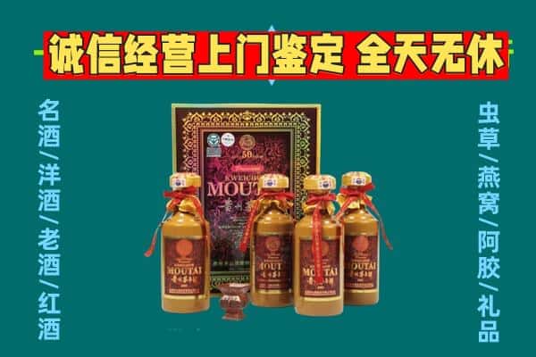 启东市回收茅台酒瓶